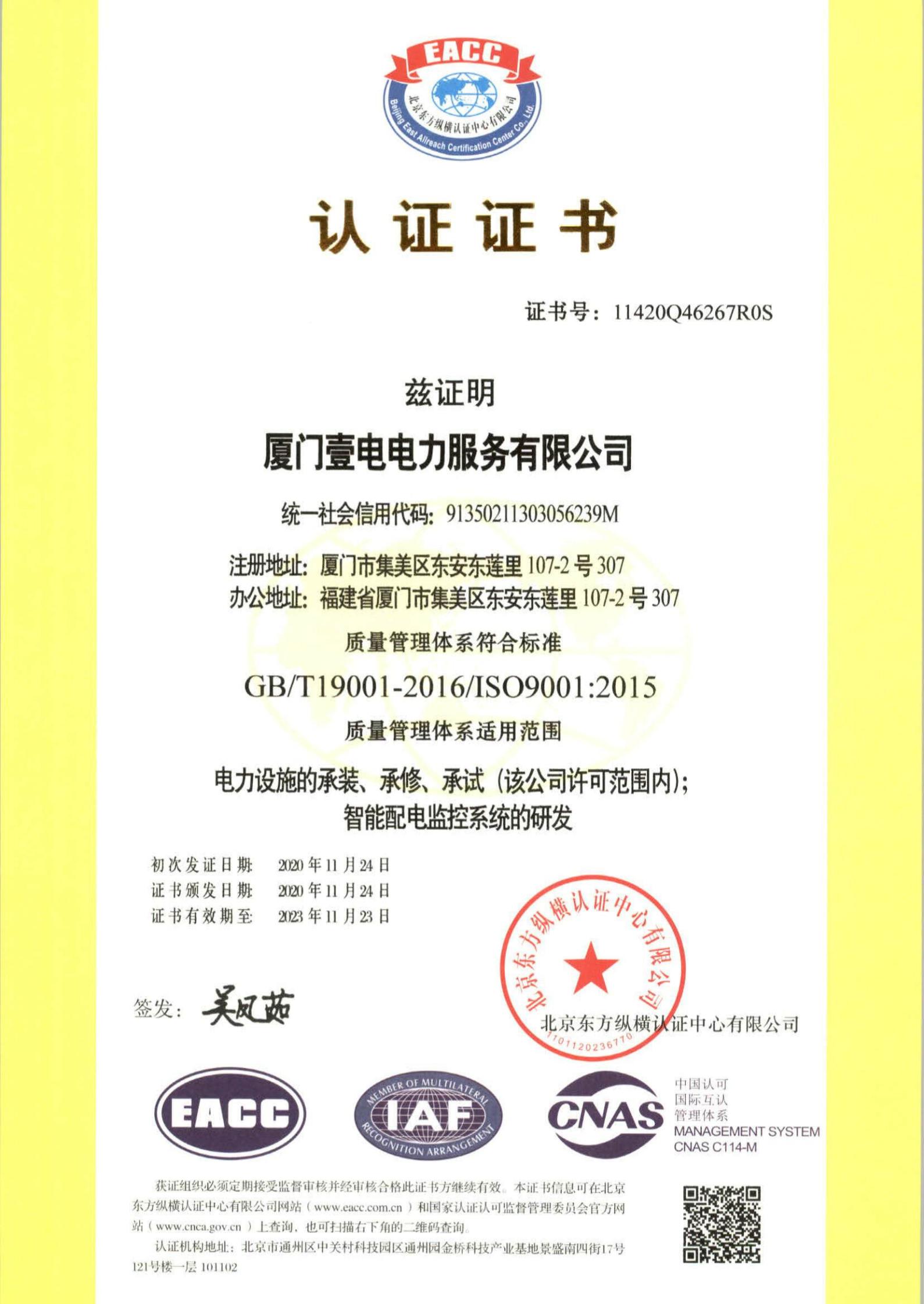 榮譽(yù)資質(zhì)