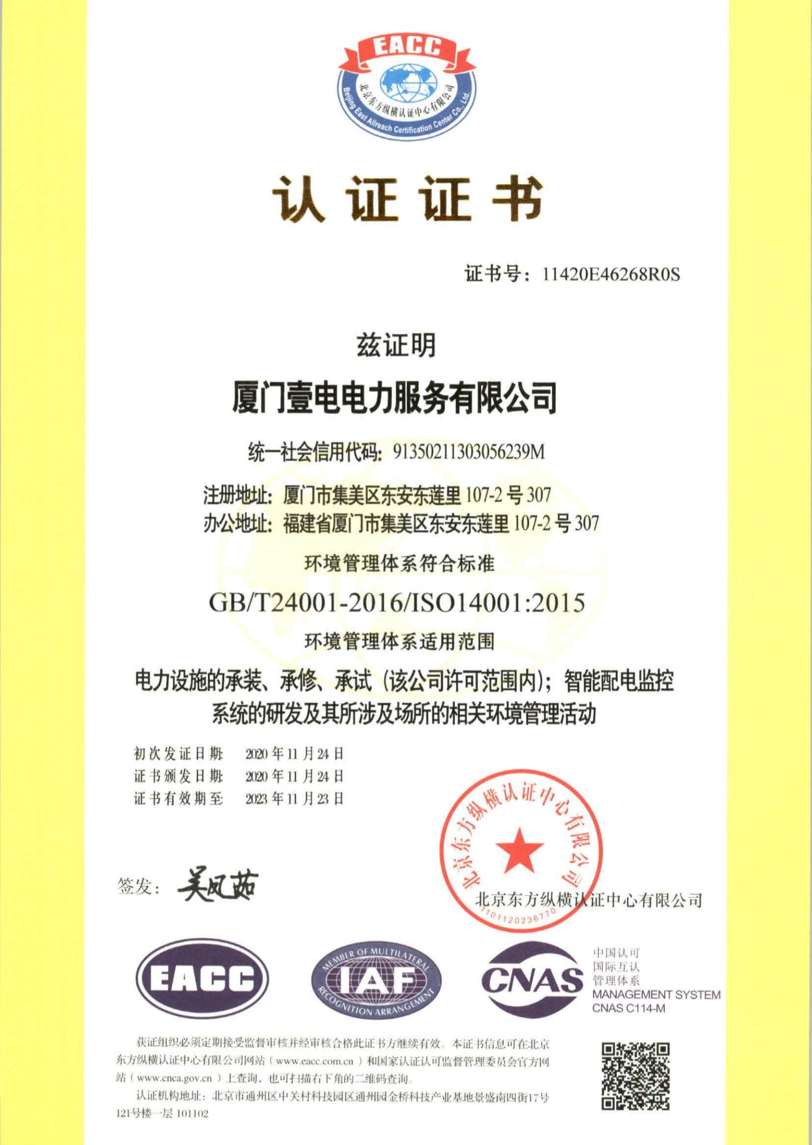 榮譽資質